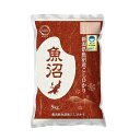 【5/9〜5/16限定!最大777円OFFクーポン】【新潟農商】新米 魚沼産コシヒカリ 5kg / 新潟県産 国産 お米 甘み 贈答 ギフト おにぎり お弁当 ...