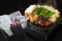 【九州筑豊ラーメン 山小屋】ホルモン鍋セット / 福岡 ホルモン うどん もつ鍋 グルメ 鍋セット 鍋の素 逸品