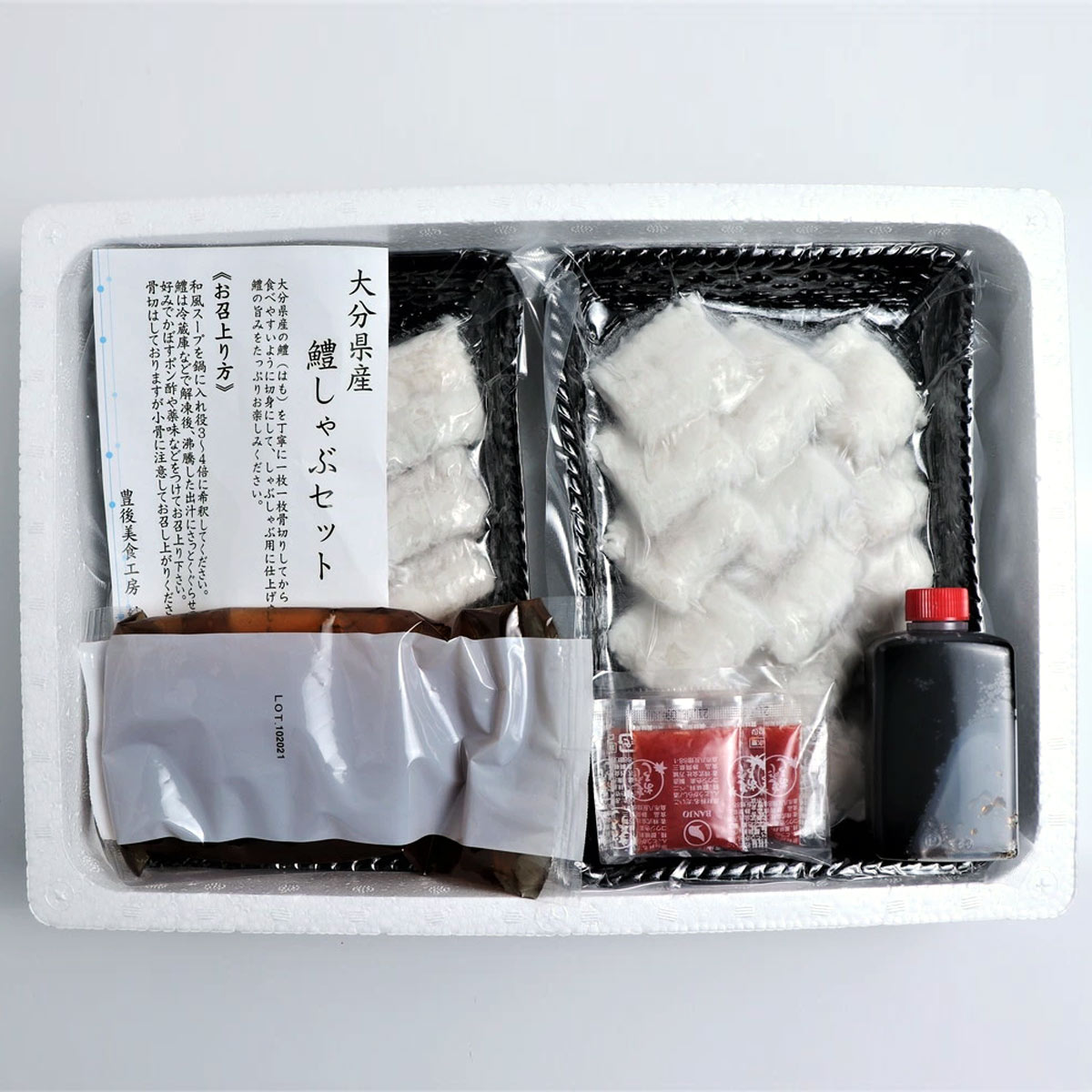 【絆屋】殿様はもしゃぶセット (はもしゃぶ用切身180g×2、かぼすポン酢70ml×1、もみじおろし5g×4袋、和風だしスープ250g×1) / 鍋 鍋セット お鍋 ギフト グルメ 贈り物 ハモ 大分 海鮮 かぼすポン酢