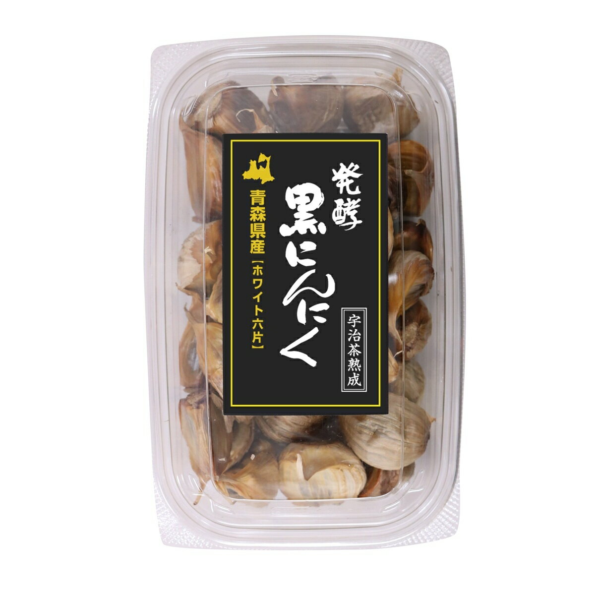 【自然共生】黒にんにくバラ パック 200g / 元気 青森 にんにく ニンニク 発酵 国産 スタミナ