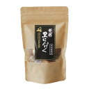 【自然共生】黒にんにくバラ 袋 100g / 元気 青森 にんにく ニンニク 発酵 国産 スタミナ