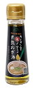 \5/23~5/27限定!お得なクーポン配布中/【弥冨農園】ラーメンを旨くする糸島ねぎ油 47g / オイル ドレッシング 国産 調味料 ヘルシー ヴィーガン 万能 調味油 香味油