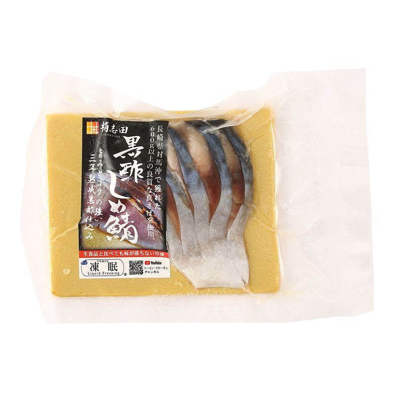 【酒元水産加工所】黒酢しめ鯖 50g / おかず つまみ 酒のつまみ しめさば 冷凍 鹿児島 酒元 凍眠 日本食 海産物 和食