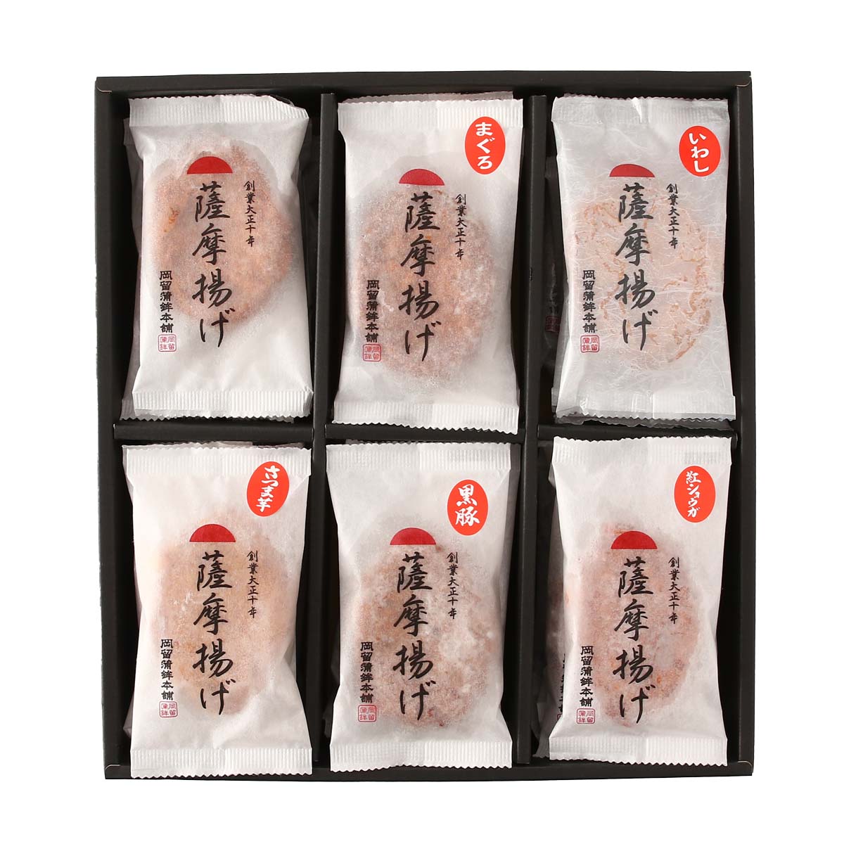 【岡留蒲鉾本舗】さつま揚げセットC 6種 28枚(薩摩揚げ×5、いわし×5、紅ショウガ×5、さつま芋×5、まぐろ×4、黒豚×4) / ギフト 贈り物 プレゼント 贈答用 父の日 母の日 敬老の日 こどもの日 ご挨拶 鹿児島県 かごしま 鹿児島名物 さつまあげ さつま揚げ 箱入り 詰合せ