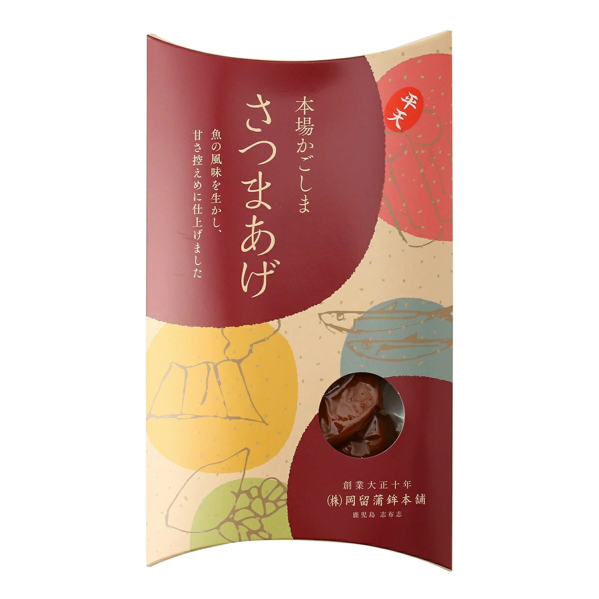 【岡留蒲鉾本舗】本場かごしま さつまあげ 平天 5枚 / さつま揚げ 鹿児島 かごしま 鹿児島名物 お土産 手みやげ 岡留蒲鉾 志布志 地酒 ふるさとの味