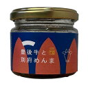 【あふぎ屋】豊後牛そぼろと別府めんま 120g / メンマ めんま 別府 大分 ご飯のお供 豊後牛 たけのこ タケノコ おかず