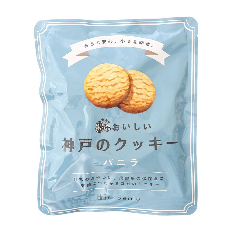 乐天商城 - ★10%OFFクーポン！5/9 20:00-5/16 1:59★ 【昭栄堂製菓】3年おいしい神戸のクッキー バニラ 90g / 国産 クッキー 焼菓子 災害用 保存食 長期 3年 神戸 バニラ