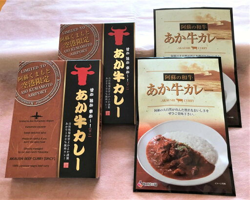 \5/23〜5/27限定!お得なクーポン配布中/【三協畜産】あか牛カレー詰め合わせセット カレー180g×2個、100%挽肉カレー220g×2個 / ギフト 国産 熊本県産 和牛 赤牛 レトルトカレー あか牛100%挽肉カレー あか牛カレー \5/23〜5/27限定!お得なクーポン配布中/【三協畜産】あか牛カレー詰め合わせセット カレー180g×2個、100%挽肉カレー220g×2個 / ギフト 国産 熊本県産 和牛 赤牛 レトルトカレー あか牛100%挽肉カレー あか牛カレー