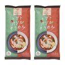 ★4%OFFクーポン! 9/19 20:00-9/24 1:59★ 【ふるせ】トマトバジルそうめん 4食(2食×2袋) / そうめん 雲仙 島原 島原そうめん 手延べ 長崎県 とまと バジル グルメ|詳細画像