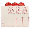 ★エントリーP10★11/4-11限定 【イグゼあまるめ】紅白 庄内まるもち 90g×3 / もち 餅 丸餅 庄内 山形県 庄内平野 紅白もち まるもち きねつき餅 もっけだの 庄内まるもち めでたい おいしいお米のふるさと イベント 配布用 個包装