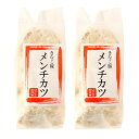 【はざま牧場】きなこ豚 メンチカツ 450g(90g×5個)×2 / 簡単 便利 惣菜 おかず おつまみ 揚げ物 メンチカツ 宮崎県 都城 揚げるだけ お弁当 こだわり 揚げたて 豚肉 揚げ物 ボリューム 食べ盛り 冷凍食品 袋入り