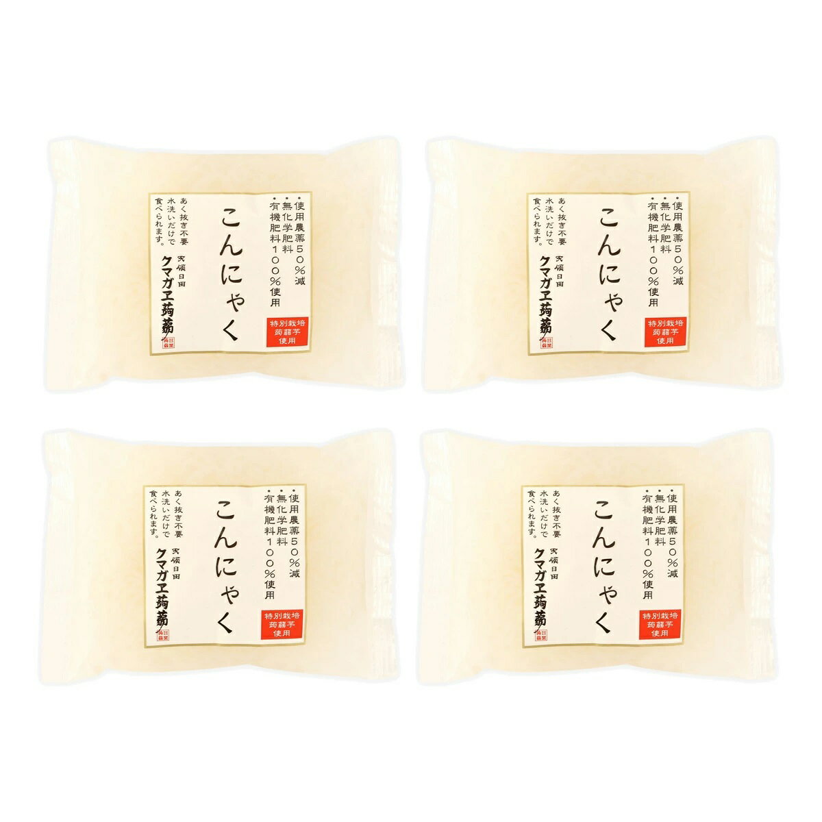 【クマガエ】特別栽培こんにゃく糸 充填時150g×4 / こんにゃく コンニャク クマガエこんにゃく 大分県 日田 特別栽培こんにゃく 蒟蒻芋 国産 専門店 手練り製法 ヘルシー 健康 低カロリー マンナンマスター