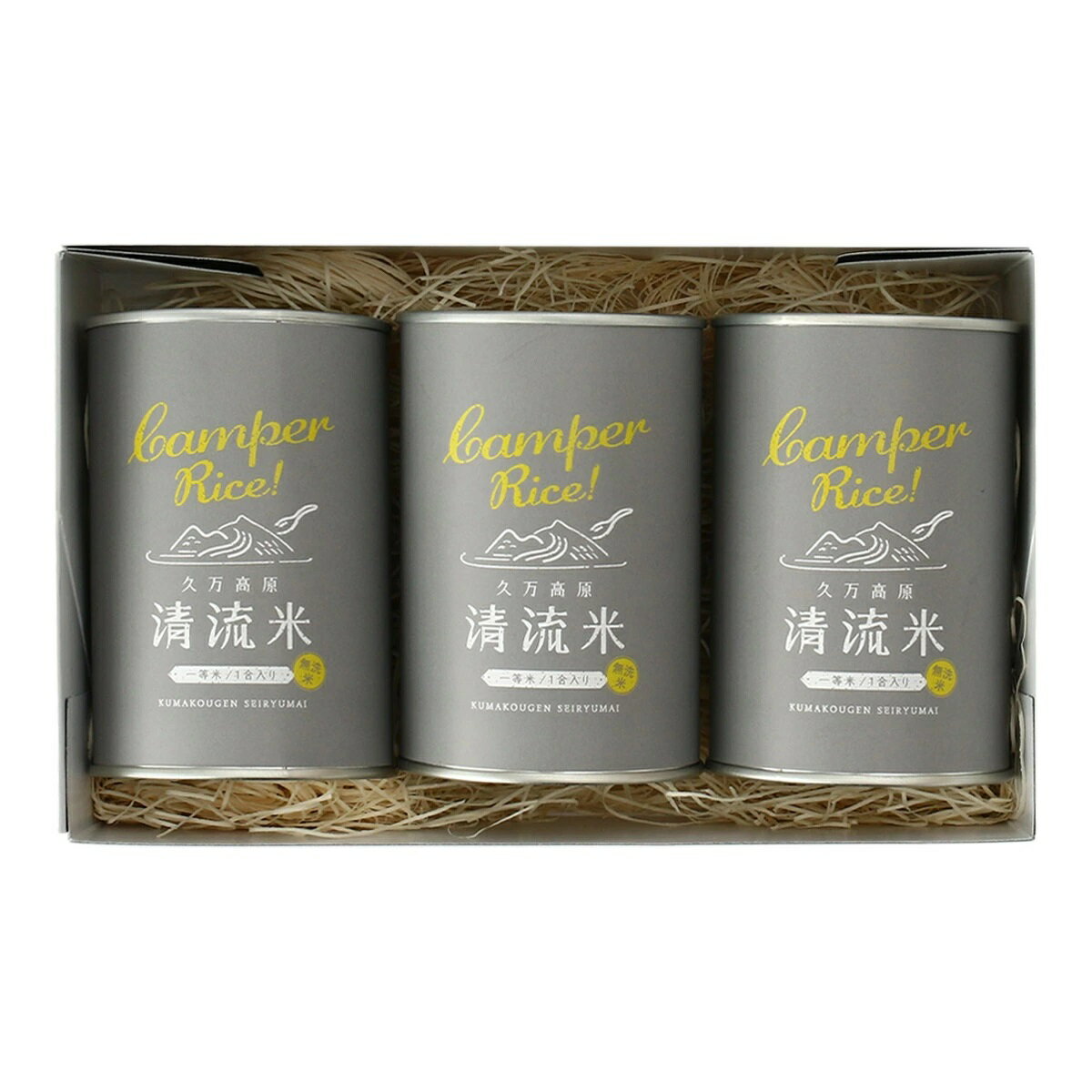 【さんさん久万高原】久万高原 清流米キャンパー缶セット 箱入り 150g(1合)×3 / 簡単 便利 米 愛媛県産 缶入り米 缶詰め 四国 えひめ 保存食 災害食 真空 新米の味 コシヒカリ 久万高原 一等米 ライス缶 無洗米 手軽 時短 精米 キャンパー アウトドア 飯盒炊飯