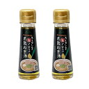 \5/23~5/27限定!お得なクーポン配布中/【弥冨農園】ラーメンを旨くする糸島ねぎ油 47g×2 / オイル ドレッシング 国産 調味料 ヘルシー ヴィーガン 万能 調味油 香味油