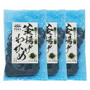 【マサエイ水産加工】釜揚げわかめ 3袋セット(120g×3) / わかめ ワカメ 海藻 スープ 国産 玄界灘 みそ汁 塩倉