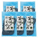 【マサエイ水産加工】釜揚げわかめ 5袋セット(120g×5) / わかめ ワカメ 海藻 スープ 国産 玄界灘 みそ汁 塩倉