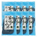 【マサエイ水産加工】釜揚げわかめ 8袋セット(120g×8) / わかめ ワカメ 海藻 スープ 国産 玄界灘 みそ汁 塩倉