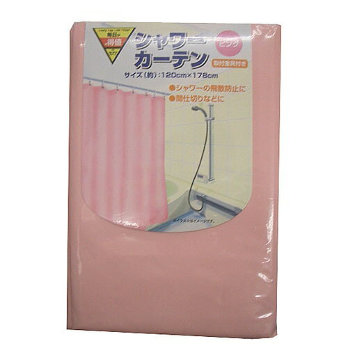 シャワーの飛散防止に。間仕切りなどに。◆サイズ（約）：幅120×長さ178cm◆カラー： ピンク◆材質：EVA