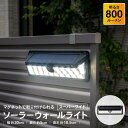 コーナンオリジナル LIFELEX ライフレックス マグネットで取り付けられるソーラーウォールライト スーパーワイド KSWL10-3027 / 幅300×奥行...