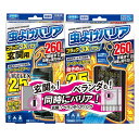 ★最大2400円OFFクーポン!7/19(土) 20:00-7/26(土) 01:59★ コーナンオリジナル LIFELEX ライフレックス 虫よけバリア260日 ベランダ+玄関ペアパック / 防虫 害虫対策