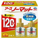 ★最大2400円OFFクーポン!7/19(土) 20:00-7/26(土) 01:59★ アース製薬 アースノーマット 替120日無香料2P / 虫よけスプレー 蚊 ハエ 害虫対策 害虫駆除 スイッチでON/OFF