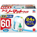 【5/9〜5/16限定!最大777円OFFクーポン】アース製薬 アースノーマット ワイドリビング60日セット / 虫よけスプレー 蚊 ハエ 害虫対策 害虫駆除