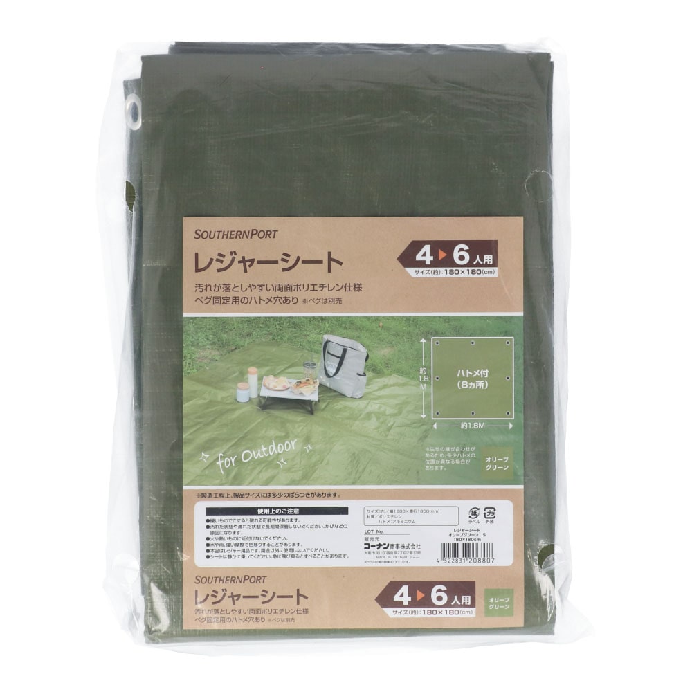 コーナンオリジナル SOUTHERNPORT サザンポート レジャーシート オリーブグリーン S 180×180cm / アウ..