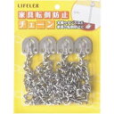 ★最大2400円OFFクーポン!7/19(土) 20:00-7/26(土) 01:59★ コーナンオリジナル LIFELEX ライフレックス 家具転倒防止チェーン 03CH-KG / 地震対策