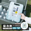 ★最大2400円OFFクーポン!7/19(土) 20:00-7/26(土) 01:59★ コーナンオリジナル SOUTHERNPORT サザンポート シッカリこおるくん 1000g ハードタイプ約200X30X265mm SP23-6384 / 保冷剤 アウトドア キャンプ レジャー