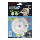 ★最大2400円OFFクーポン!7/19(土) 20:00-7/26(土) 01:59★ ニッタン(NITTAN) 住宅用火災警報器 けむタンちゃん10 (煙式...
