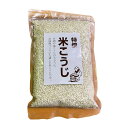 ★最大2400円OFFクーポン!7/19(土) 20:00-7/26(土) 01:59★ 【樽の味】特撰 米こうじ 300g / 米麹 甘酒 塩麹 米 糀 国産...