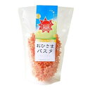 ★最大2400円OFFクーポン!7/19(土) 20:00-7/26(土) 01:59★ 【玉谷製麺所】おひさまパスタ 100g / パスタ 国産 スパゲッティ スパゲティパスタ モチモチ