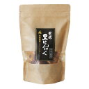 【自然共生】黒にんにくバラ 袋 200g / 元気 青森 にんにく ニンニク 発酵 国産 スタミナ