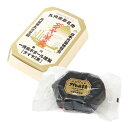★最大2400円OFF!8/4 20:00-8/11 1:59★ 【一角家ボヌール】ダイヤの山羊羹 黒 1個 / ようかん ボヌール ダイヤの山羊羹 お供え 羊羹 九州名産の逸品 お取り寄せ 福岡 九州 父の日 ギフト プレゼント