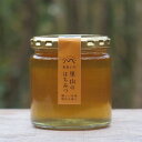 【枝次養蜂園】里山のはちみつ 300g / 蜂蜜 ハチミツ 大分 国産 健康 料理 ハニー HONEY