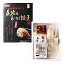 【餃子の馬渡】もっちり餃子 12個 餃子のタレ・ラード付き (発泡ケース入・保冷剤付) / 餃子 冷凍 お土産 ギフト お中元 お歳暮 餃子のまち 宮崎餃子 宮崎県 高鍋町 みやざき餃子