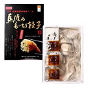 【餃子の馬渡】もっちり餃子 30個 餃子のタレ・ラード付き (発泡ケース入・保冷剤付) / 餃子 冷凍 お土産 ギフト お中元 お歳暮 餃子のまち 宮崎餃子 宮崎県 高鍋町 みやざき餃子