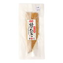 ★最大2400円OFFクーポン!7/19(土) 20:00-7/26(土) 01:59★ 【フルツネ】令和 鯖のへしこ 1枚 / へしこ 郷土料理 ぬか漬け 魚の糠漬け ふな寿司 へしこ 酒のつまみ おつまみ 晩酌 お茶漬け 刺身 保存食 ぬか漬け 伝統食