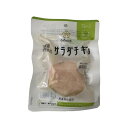 【うちのや】国産鶏サラダチキン プレーン 100g / サラダチキン うちのや 国産 国産鶏 胸肉 むねにく 無添加 保存料無添加 増粘剤無添加 高たんぱく保存食 防災食 非常食 常温保存 レトルト おかず トレーニング ヘルシー