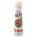 【創健社】花椒香るやみつき麻辣ドレッシング 150ml / 調味料 ドレッシング ピリ辛 万能ドレッシング 中華ドレッシング 瓶入り コクのある味 バンバンジー 豆腐 サラダ 国産丸大豆醤油