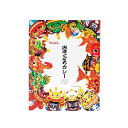 ★最大1000円OFFクーポン!8/24 20:00-8/27 9:59 ★ 【宮島醤油】唐津くんちカレー 180g / グルメ レトルトカレー チキンカレー スパイス 非常食 レトルト食品 レトルト 備蓄 保存食