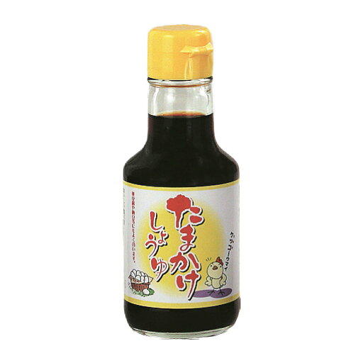 【弓削多醤油】たまかけしょうゆ 150ml / 醤油 だし醤油 しょうゆ たまごかけ醤油 卵かけごはん 卵かけご飯 卵ごはん たまごごはん 【弓削多醤油】たまかけしょうゆ 150ml / 醤油 だし醤油 しょうゆ たまごかけ醤油 卵かけごはん 卵かけご飯 卵ごはん たまごごはん