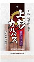 【米沢食肉公社】上杉カルパス(米沢牛スープ入り) 130g / グルメ おつまみ おやつ 珍味 お酒のお供 飲み会 家飲み ホームパーティー サラミ