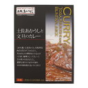★最大2400円OFFクーポン!7/19(土) 20:00-7/26(土) 01:59★ ★最大2400円OFF 7/4 20:00〜7/11 01:59★ 【高知県特産品販売】土佐あかうし文旦のカレー 200g / カレー 簡単 便利 レトルトカレー ぼんたん 長期保存 保存食 非常食 備蓄 レトルト(4)