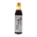 ★最大2400円OFF!8/4 20:00-8/11 1:59★ 【サンキョーヒカリ】味わい深まる野菜たっぷりソース 300ml / 調味料 ソース サンキョーヒカリ 中濃ソース 瓶入り こだわり 名古屋 愛知県 創業75周年記念 ワンランクアップ
