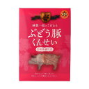 【雲海物産】ぶどう豚くんせい 120g(60g×2袋) / 豚肉 くんせい 燻製 手土産 宮崎県産 個包装 おつまみ 綾 常温 ぶどう豚 地ワイン ポリフェノール 希少品