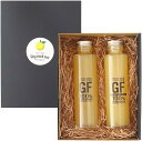 【緑の里りょうくん】JUS GF100% 1本+JUS GF100%プレミアム 1本 計2本セット 150ml×2本 / ギフト 贈り物 プレゼント お中元 お...