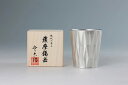 ★最大2400円OFFクーポン!7/11 01:59まで★ 【薩摩錫器工芸館】薩摩錫器タンブラーロングダイヤ白加工 / グラス コップ ギフト 贈り物 プレゼン...