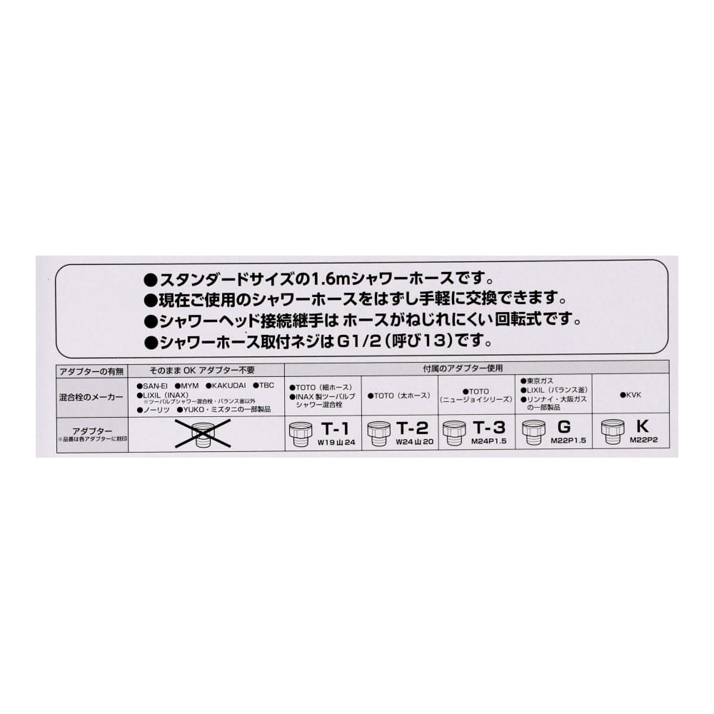 ヒロセネットショップ楽天市場店の★限定クーポン！9/4 20:00-9/11 1:59★ コーナンオリジナル LIFELEX ライフレックス シャワーホース 金属継手 1.6m アイボリー / ほとんどのメーカー対応 各社対応アダプター付 コーナン｜アングル3