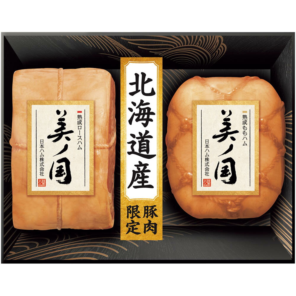 ★エントリーP10！12/4 20:00-12/11 1:59★ 2025年 冬ギフト お歳暮 日本ハム 北海道 プレミアム 美ノ国 ..